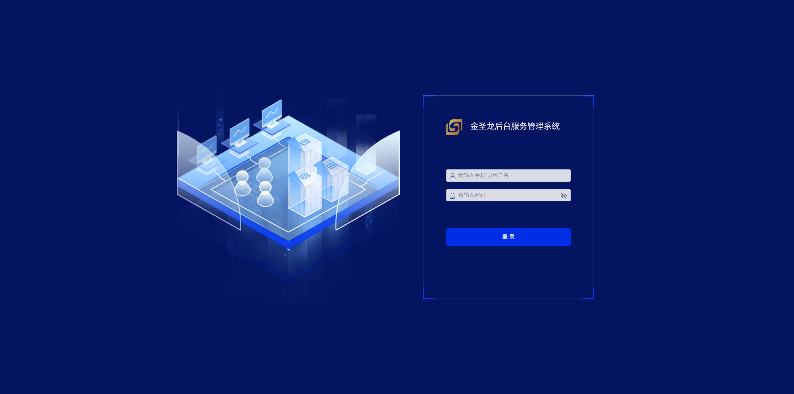 ERP登录